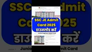 Download SSC JE Admit Card 2025| SSC Junior Engineer Exam Admit Card| SSC JE Admit Card| #sscje