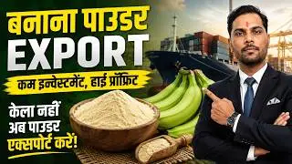 How to Export Banana Powder from India? बायर कैसे ढूंढें और Profit कितना?