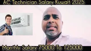 AC Technician Salary in Kuwait 2025 II Higher Salary in Kuwait.