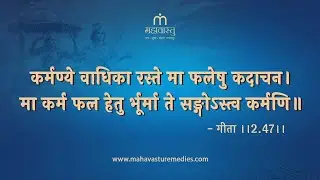 Real Meaning of Most Famous Gita Shloka | Khushdeep Bansal | Story of a Deer| Mahavastu Remedies