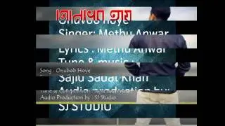 ONUVOB HOYE by Methu Anwar