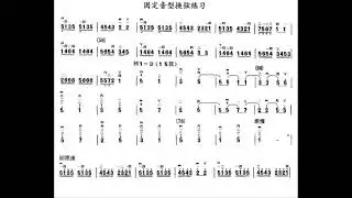 中音二胡练习 五级 固定音型换弦练习 冯智皓 （每分钟120拍）