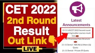 KCET 2022 2ND ROUND RESULT OUT💥| KCET 2022 2ND ROUND RESULTS | HOW TO KCET 2022 2ND ROUND RESULTS