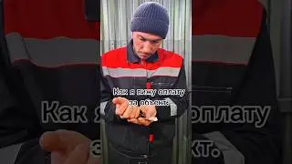 А что видите Вы? #санечек #санянепонял #стройка #работа #юмор #прикол #смешно #топ