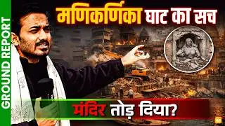 Kashi Development or Destruction? Ground Reality from Manikarnika Ghat | The Witty Chokha Show