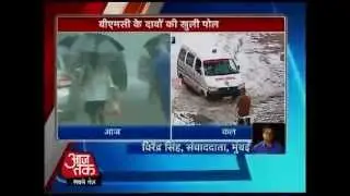 Mumbai: Rains lead to waterlogging in low-lying areas