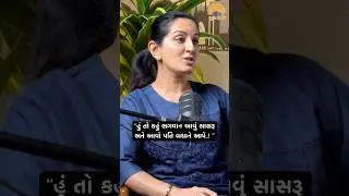 &ldquo;હું તો કહું ભગવાન આવું સાસરૂ અને આવો પતિ બધાને આપે..! &rdquo; | Mona thiba Podcast #vaatgujarati