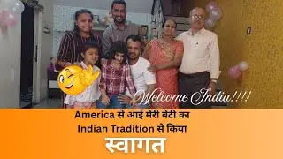 USA to India 🇮🇳 &ndash; My Daughter&rsquo;s First Time Experience | Indian Tradition Welcome