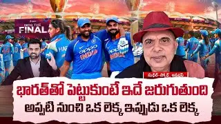 Women&rsquo;s World Cup 2025 | Jemimah&rsquo;s Greatest Chase | Live Call with Sports Analyst Subeer | SumanTV