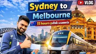 Sydney to Melbourne Train Travel 🚆 | சிட்னி to மெல்பர்ன் போகலாம் வாங்க  | Australia Tamil Vlog 🇦🇺