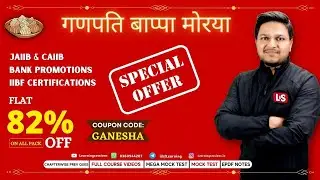 HAPPY GANESH CHATURTHI! LATEST JAIIB CAIIB IIBF Certification & Bank Courses @FLAT 82%Off