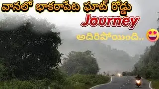 Bhakarapeta Ghat Road Journey | భాకరాపేట ఘాట్ రోడ్డు ప్రయాణం | Mana Payanam Vlogs