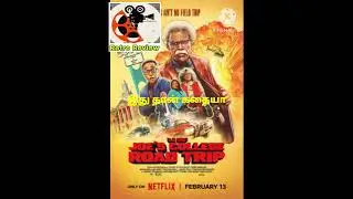 Joes college road trip movie review tamil