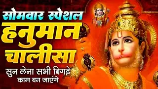 श्री हनुमान चालीसा 🌺🙏 shree hanuman chalisa original video 🙏🌺 gulshan kumar hariharan full hd