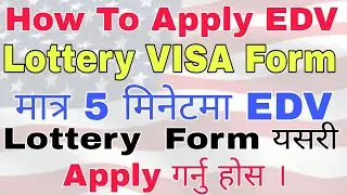 How To Apply EDV Form in Nepal | How To Apply DV From  | How To Apply EDV DV Form Online in Nepal