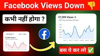 Facebook Reach Down 👎 Problem kaise Thik Karen | How to Increase Facebook post Reach in hindi ??