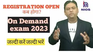 NIOS Updates ll On demand Exam registration 2023 ll dec 2022 ondemand exams