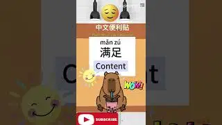 content #music #animation #cartoon #funny #toys #capybara #mandrin #cute #learningchinese