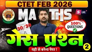 CTET 2026 | CTET Maths Paper 2 & 1 PYP 2026 | Complete CTET Maths Revision By Kamal Sir