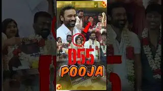 D55 பூஜை 🤩|#trending#shortsfeed #dhanush55#saipallavi#sreelela#saiabhyankar#d55#dhanushsongs