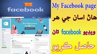 My facebook page sindhi knowledge factory