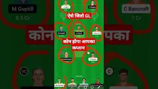 SCO VS REN DREAM 11 PRODUCTION ||SCO VS REN BBL TEAM #short #trending #yutubeshorts