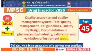 Quality assurance and quality management system MCQs II MPSC DI 2025 Exam Preparation
