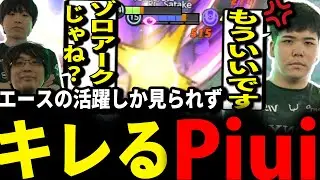 【REJECT JSV】エースさたけの活躍しか見られずキレるPiui 【ポケモンユナイト】