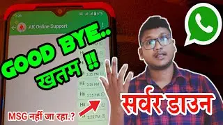WhatsApp Message Send Nahi Ho Raha Hai | WhatsApp Server Down Today | WhatsApp Latest News