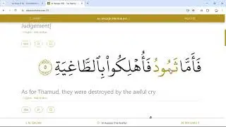 How to pronounce Surah Haqqah?|  Quran English
