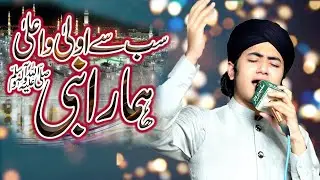 Sab Se Aula o Aala Hamara Nabi Ghulam Mustafa Qadri | Heart Touching | New Naat 2023