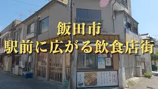 【焼肉のまち 飯田市】人口比率で焼肉店の数は全国一位の飯田市、駅前には飲食店が立ち並びます。城下町の名残も多く残り、りんご並木の街、人形劇の街としても知られています。