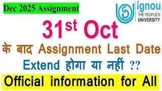 😢Будет ли продлен последний срок сдачи заданий IGNOU после 31 октября? Узнайте | Задание IGNOU за...