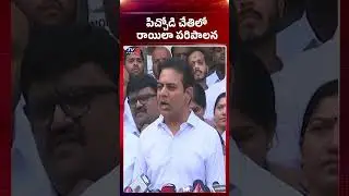 తుగ్లక్ ముఖ్యమంత్రి ! | KTR Comments on CM Revanth Reddy | #brs #congress | TV5 News