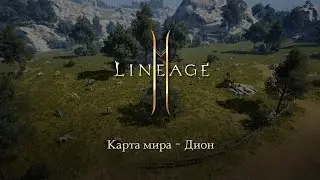 [Lineage2M] World Preview: Dion