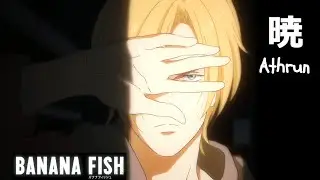 BANANA FISH 暁 Athrun【ENG】