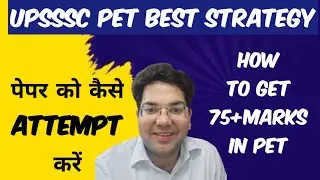UPSSSC PET Best Strategy|पेपर को कैसे Attempt करें|How to get 75+ Marks in PET#pet #upsssc 