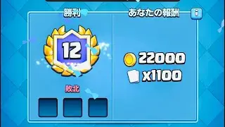 Mega Knight/Grand Challenge😈 12win😈