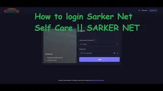 How to login Sarker Net Self Care || সরকার নেট পোর্টাল কিভাবে লগইন করবেন