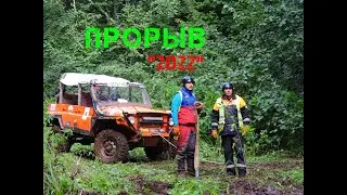 Внедорожное GPS-ориентирование 