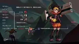 OneStepFromEden ガンナー (ダンマク) Hell14 二回目
