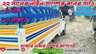 #Mahindra #pic Bolero #2022model #paper update pickup #line pump #viral video #Dhaka #Bangladesh