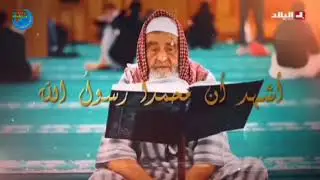 آذان المغرب بصوت جميل ورائع || قناة البلاد الفضائية الجزائرية || رمضان كريم مبارك 2021/1442