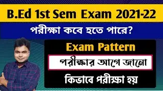 B.Ed 1st Semester Exam 2021-22 | Probable Exam Month | Exam Pattern | B.Ed Syllabus