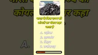 Competitive Exam GK Question #gk #shorts #gkinhindi #sscexam
