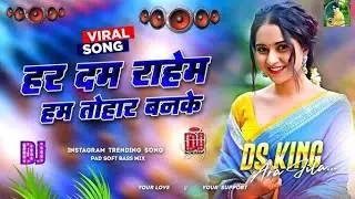 Har dam raham ham tohar banke ||dil me rahi to 🥰#dj song#Bhojpuri song