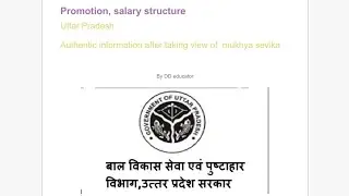 Mukhya sevika job profile, salary structure and promotion ,DD educator