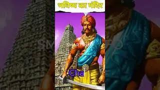 The Mysterious Temple From Future #fact#ancientarchitecture #ancienttemple #hindu