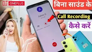 Call recording without announcement 💪 All OnePlus Phone | Call recording Kaise karein Bina Sound Ka