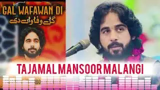 Gal Wafawan Di || Assi Lathe Hoay kal || Zindgi de Safar || by  Tajamal Mansoor Malangi